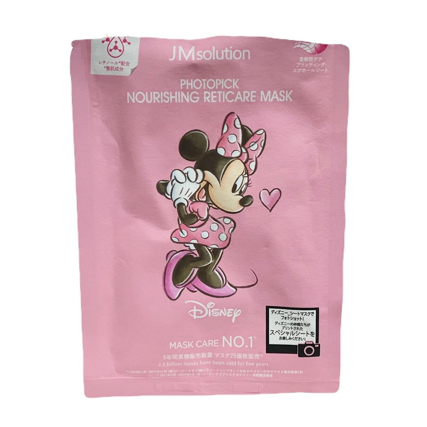 フォトピック ハリシング レチケア マスク/JMsolution-japan edition-/シートマスク・パックを使ったクチコミ(1枚目)