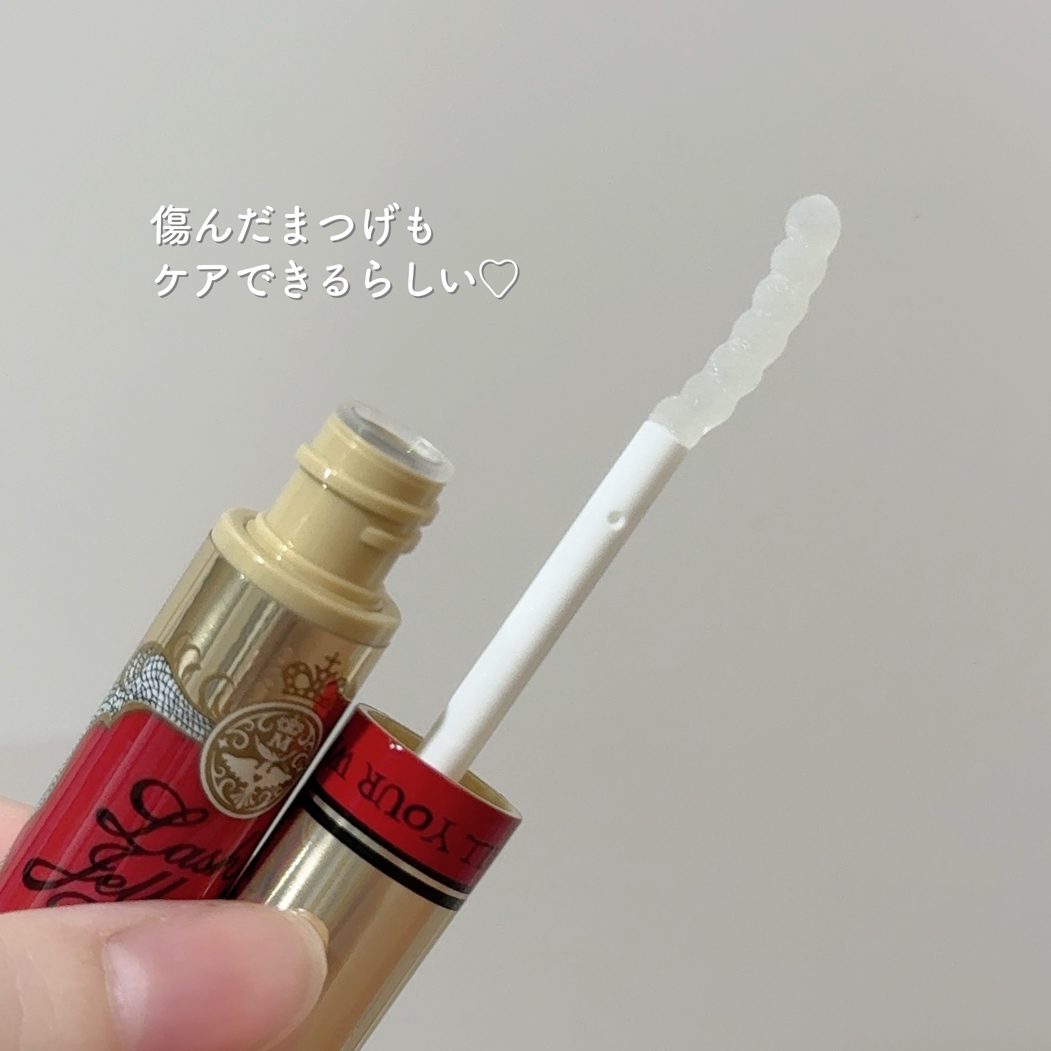 ラッシュジェリードロップ EX プレミアム/MAJOLICA MAJORCA/まつげ美容液を使ったクチコミ（2枚目）