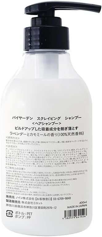 スクレイピング シャンプー/トリートメント シャンプー