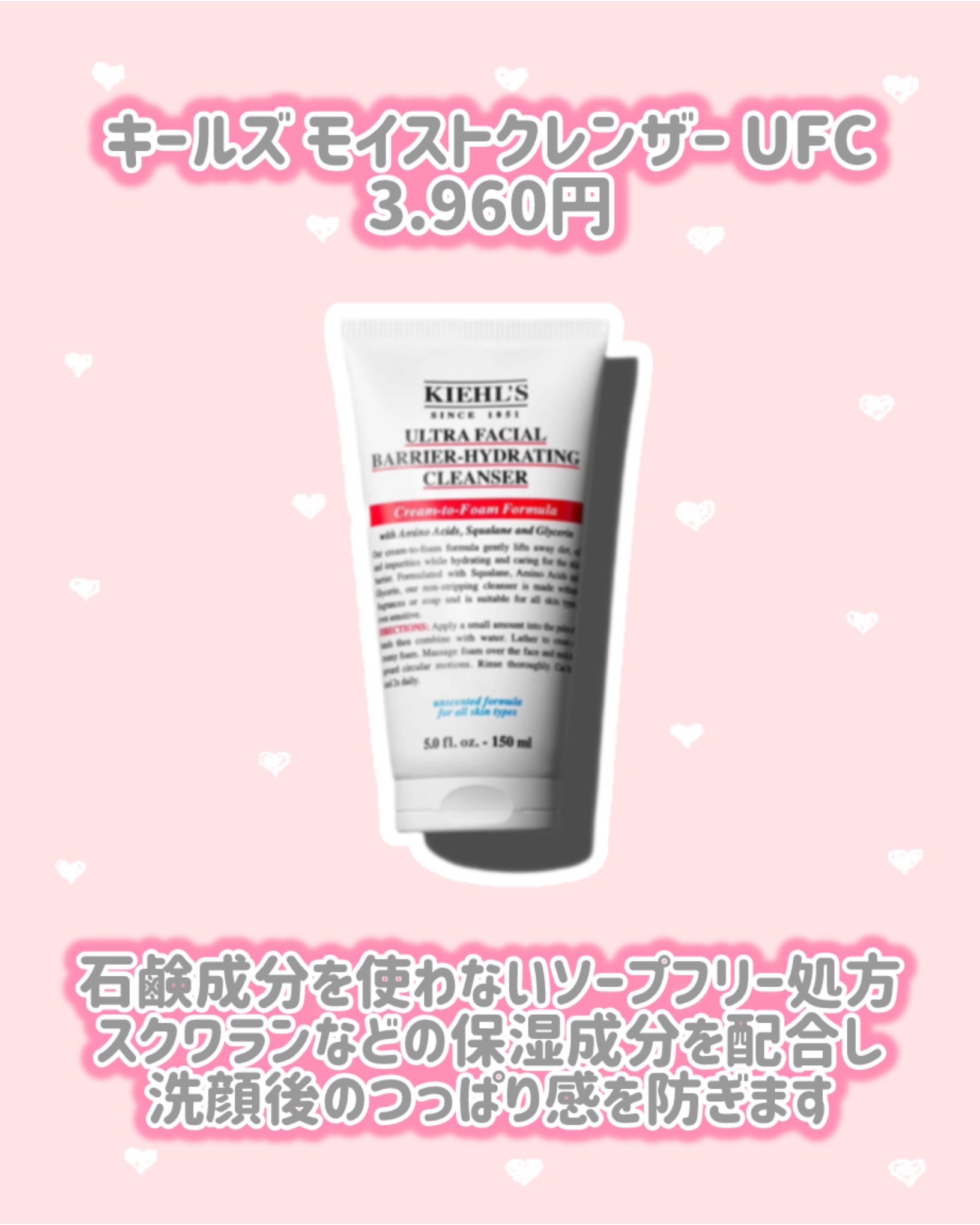 キールズ モイストクレンザー UFC/Kiehl's/洗顔フォームを使ったクチコミ（2枚目）