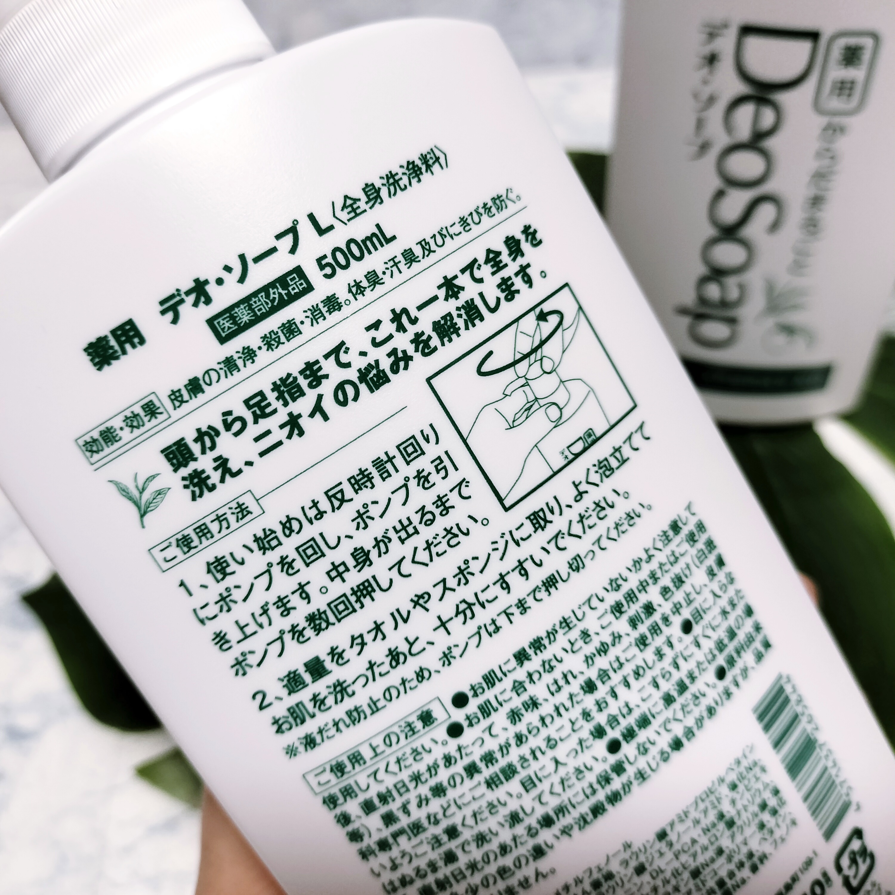 薬用 からだまるごと デオ・ソープ/アイフォーレ/ボディソープを使ったクチコミ（2枚目）