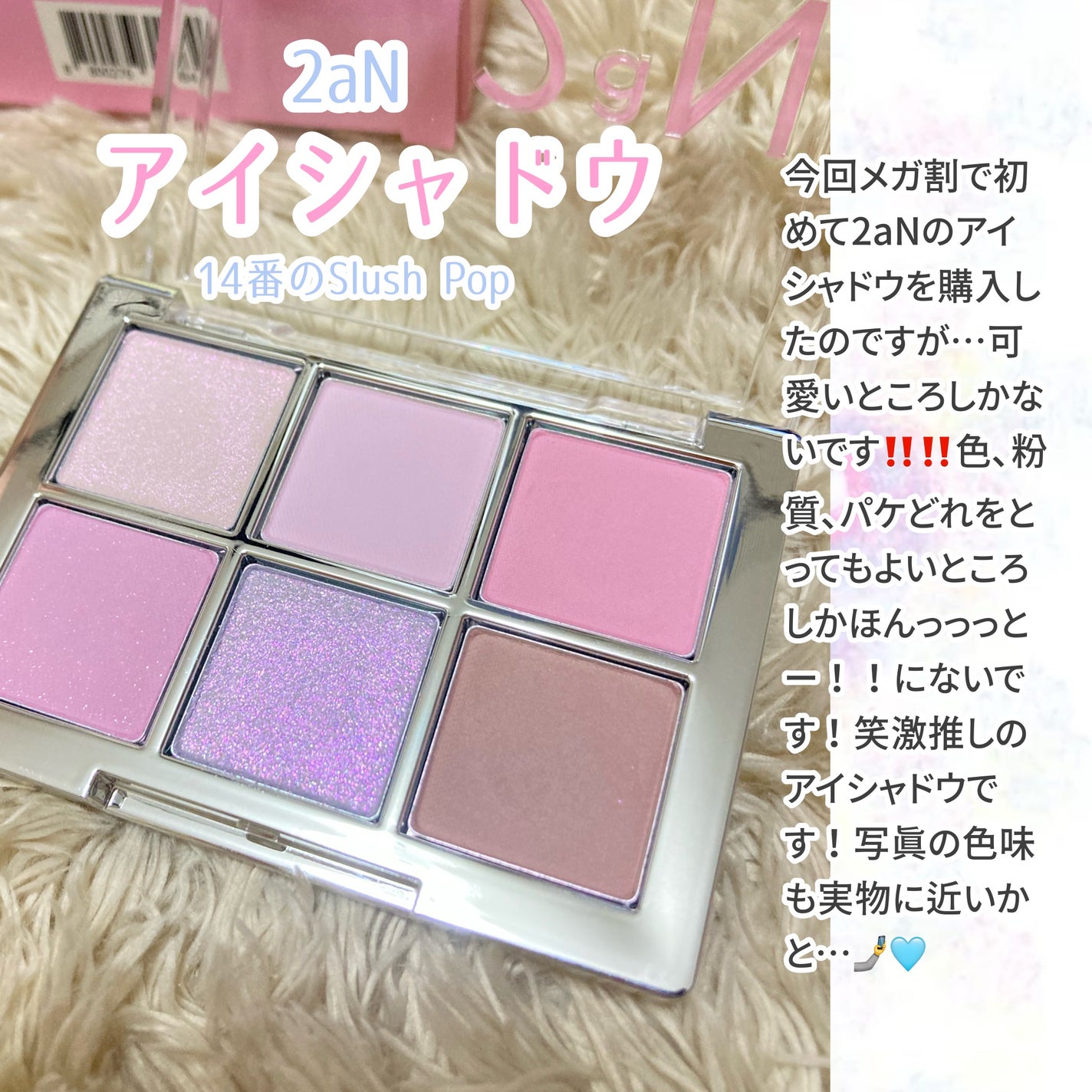 ななみ on LIPS 「Qoo10&Amazonで総額2万円分の購入品紹介~~~🎉‼(..」(5枚目)