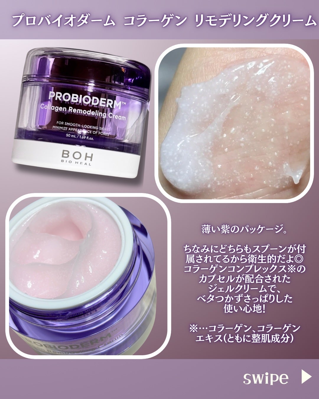 バイオヒールボ プロバイオダーム 3Dリフティングクリーム/BIOHEAL BOH/フェイスクリームを使ったクチコミ(4枚目)