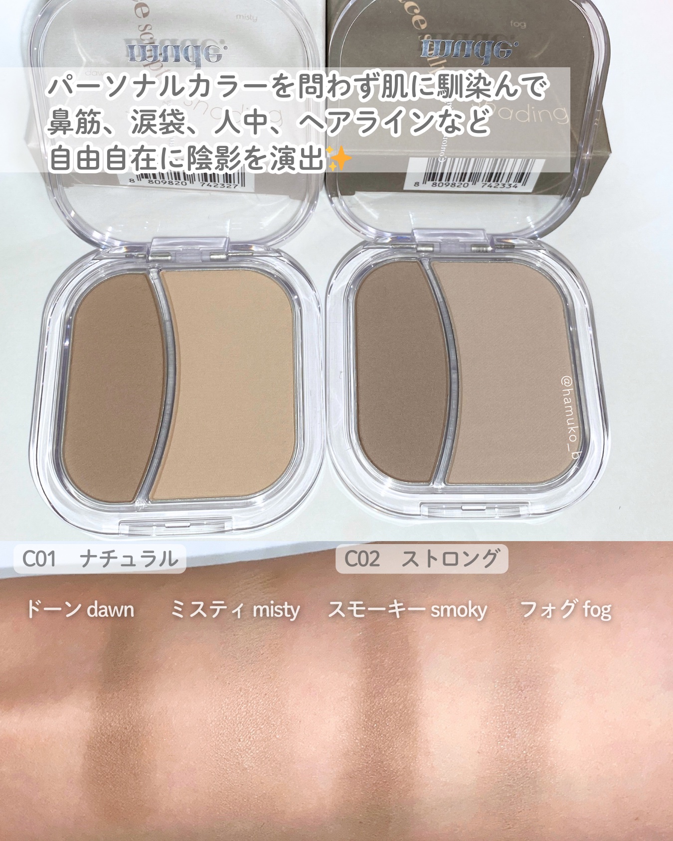 フェイススカルプターシェーディング/mude./シェーディングを使ったクチコミ（2枚目）