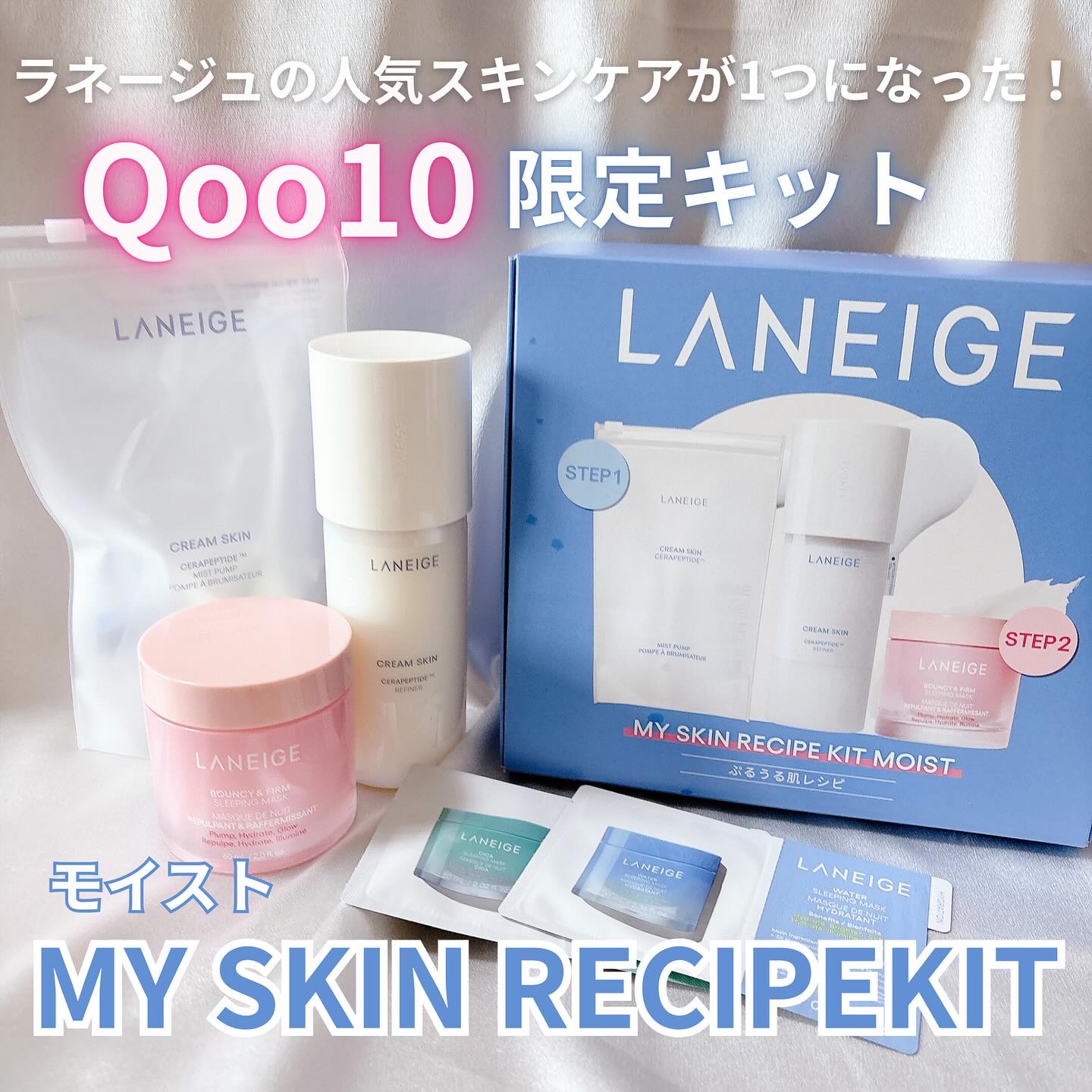 クリームスキン ローション/LANEIGE/化粧水を使ったクチコミ（1枚目）