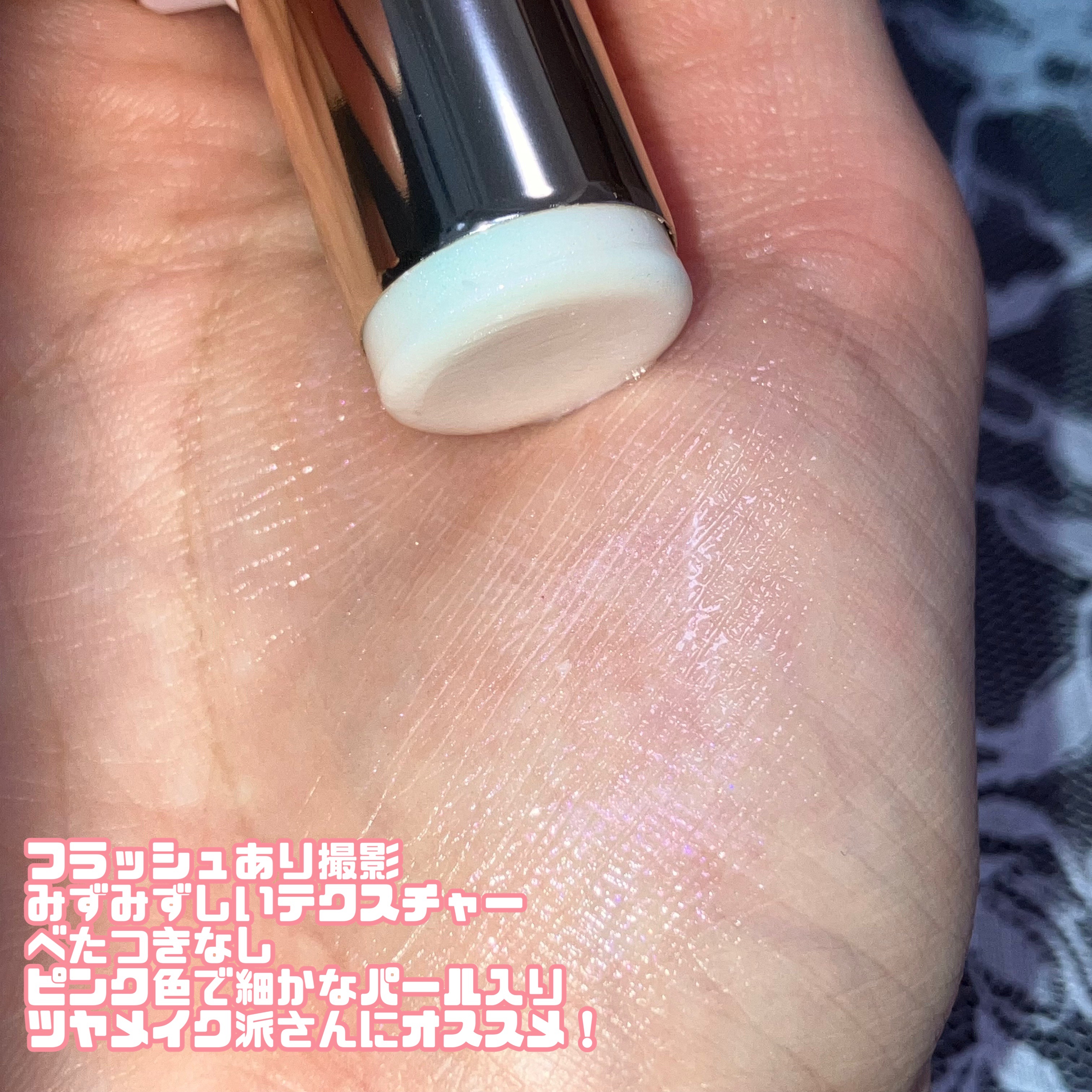 スティックハイライター/Glint/スティックハイライトを使ったクチコミ（2枚目）