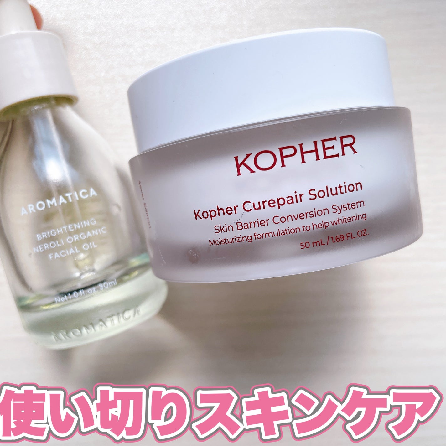 オーガニックネロリフェイシャルオイル/AROMATICA/フェイスオイルを使ったクチコミ(1枚目)