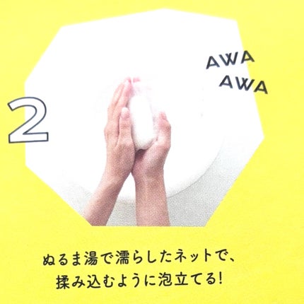 赤箱 (しっとり)/カウブランド/洗顔石鹸を使ったクチコミ(4枚目)