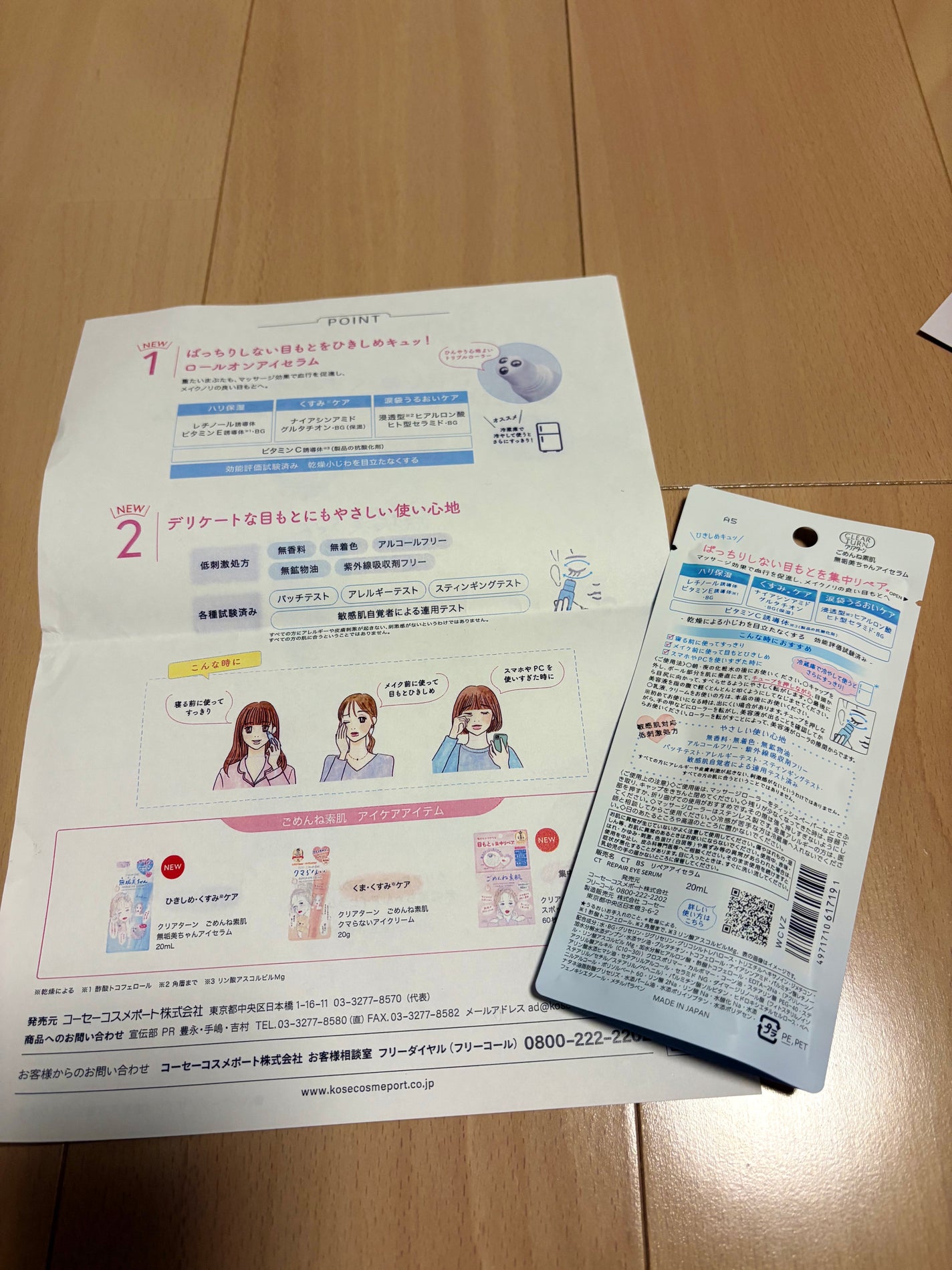 ããããçŽ èãç¡å¢çŸã¡ããã¢ã€ã»ã©ã /ã¯ãªã¢ã¿ãŒã³/ã¢ã€ã±ã¢ã»ã¢ã€ã¯ãªãŒã ã䜿ã£ãã¯ãã³ãïŒ2æç®ïŒ