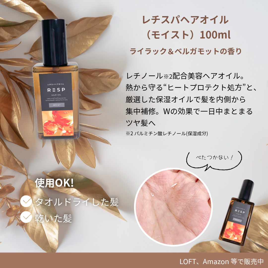 レチスパクリームシャンプー/レチスパ/市販シャンプーを使ったクチコミ（3枚目）