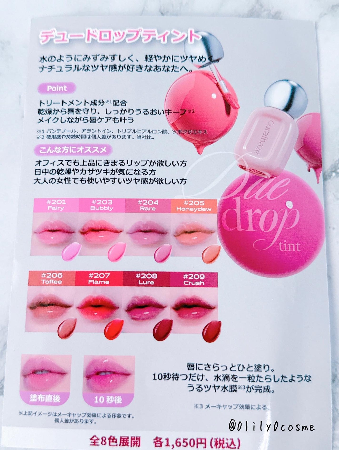 デュー ドロップ ティント/Coralhaze/リップティントを使ったクチコミ(3枚目)