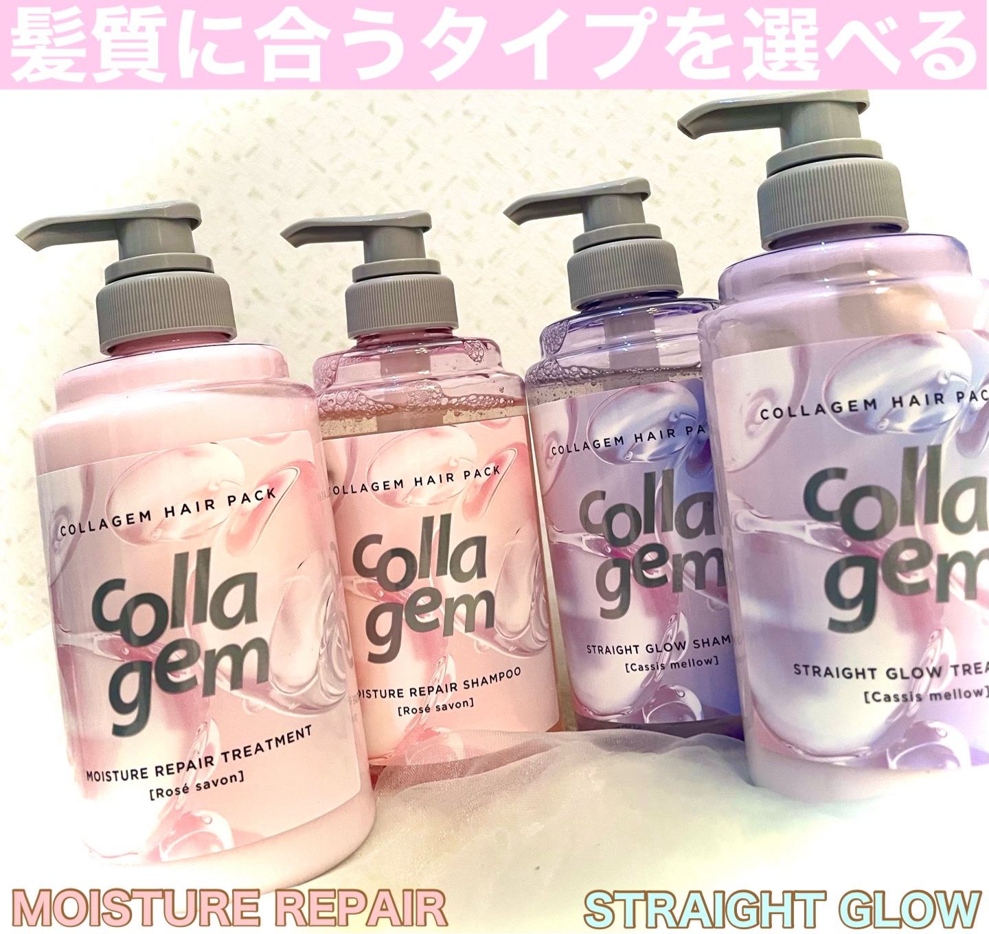 コラジェム モイスチャーリペアシャンプー/トリートメント/collagem/市販シャンプーを使ったクチコミ（1枚目）