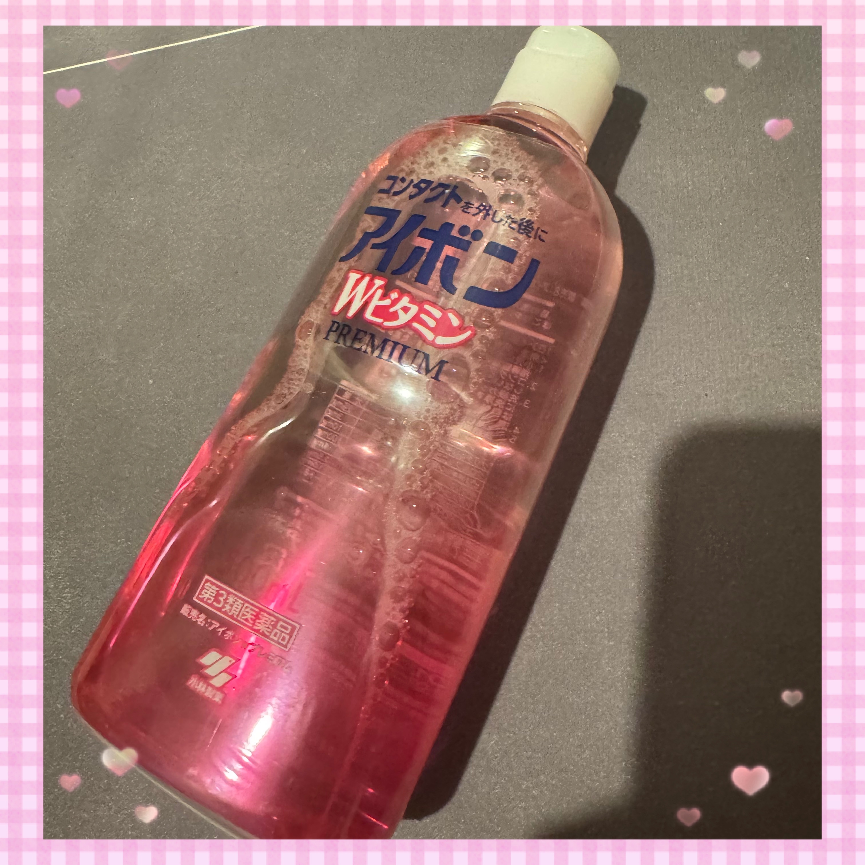 アイボンＷビタミン（医薬品）/小林製薬/その他を使ったクチコミ（1枚目）