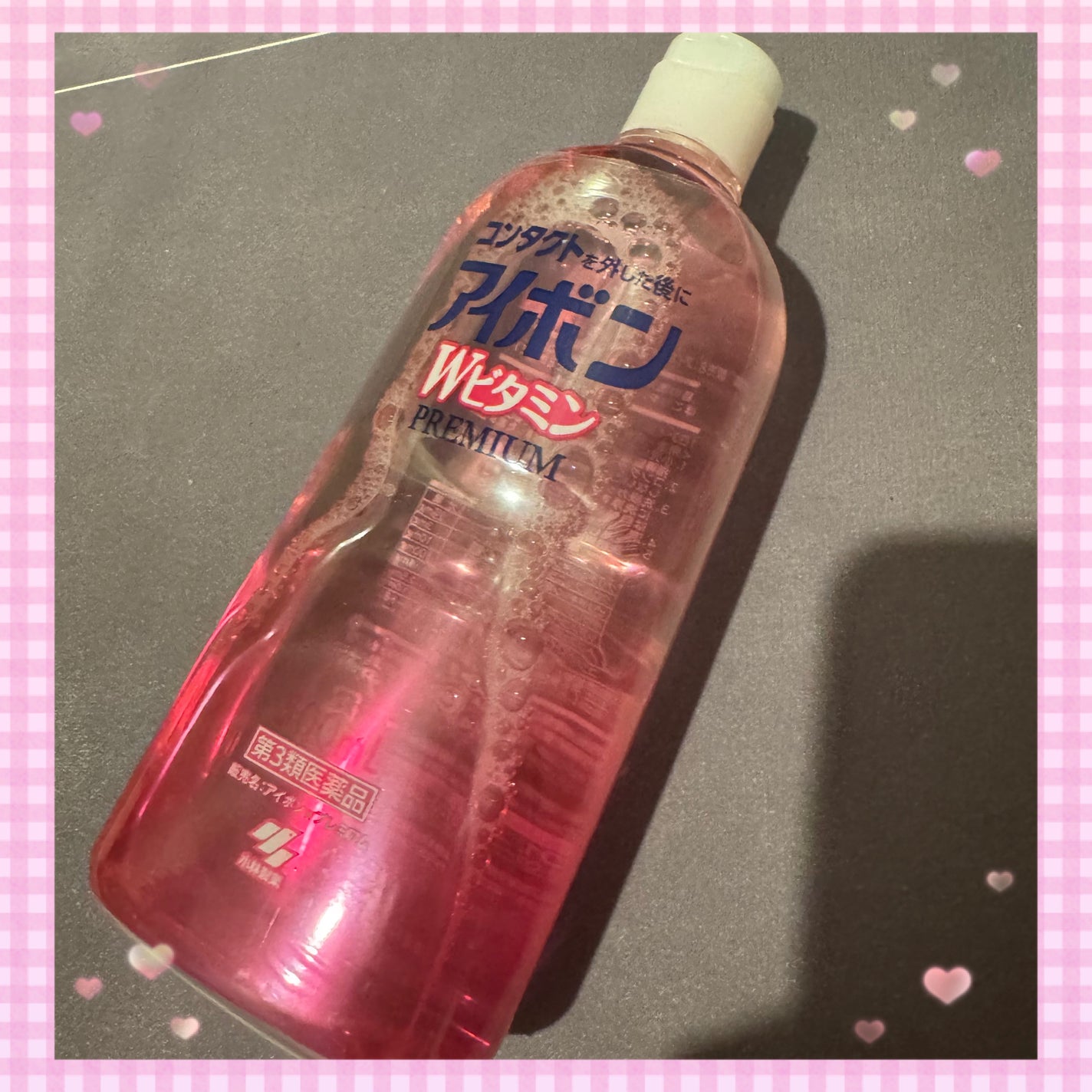 アイボンWビタミン(医薬品)/小林製薬/その他を使ったクチコミ(1枚目)