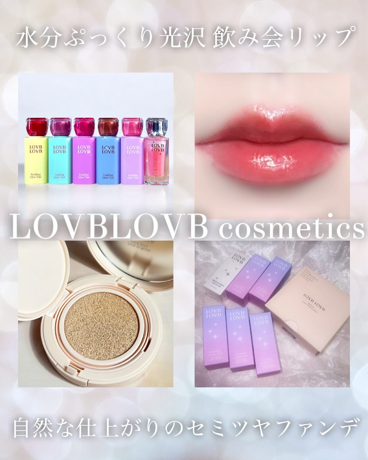 クッションファンデーション 21N Light Beige/LOVB LOVB/クッションファンデーションを使ったクチコミ（1枚目）