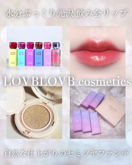 Pudding Glow Tint/LOVBLOVB/口紅を使ったクチコミ(1枚目)