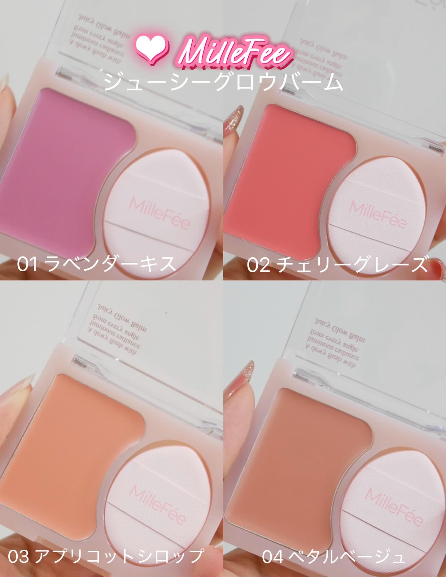 ジューシーグロウバーム/MilleFée/ジェル・クリームチークを使ったクチコミ（2枚目）