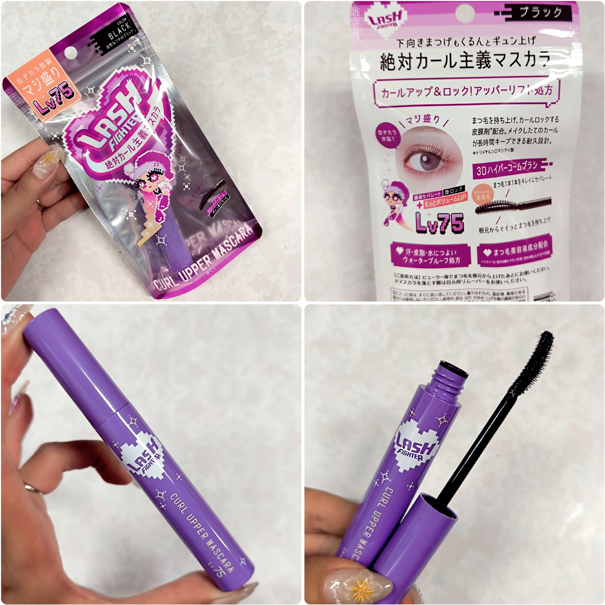 ラッシュファイター　カールアッパーマスカラ Lv75/ラッシュファイター/マスカラを使ったクチコミ（2枚目）