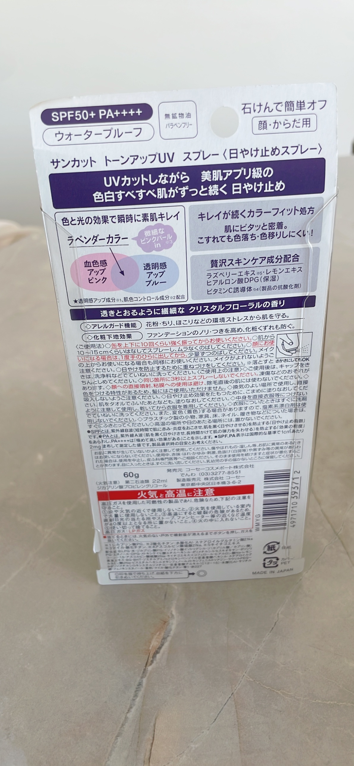 トーンアップUV スプレー/サンカット®/日焼け止め・UVケアを使ったクチコミ（2枚目）