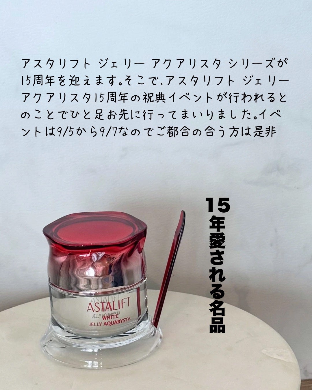 アスタリフト ホワイト ジェリー アクアリスタ/アスタリフト/美容液を使ったクチコミ(4枚目)