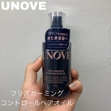 フリズカーミングコントロールオイル/UNOVE/ヘアオイルを使ったクチコミ(1枚目)