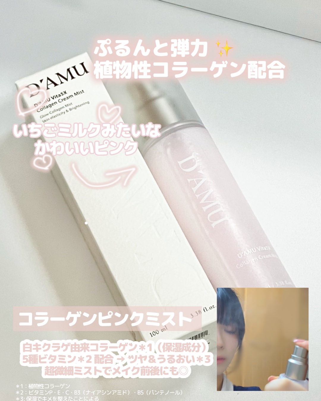 ビタ 5X PDRNセラム/D'amu/美容液を使ったクチコミ（2枚目）