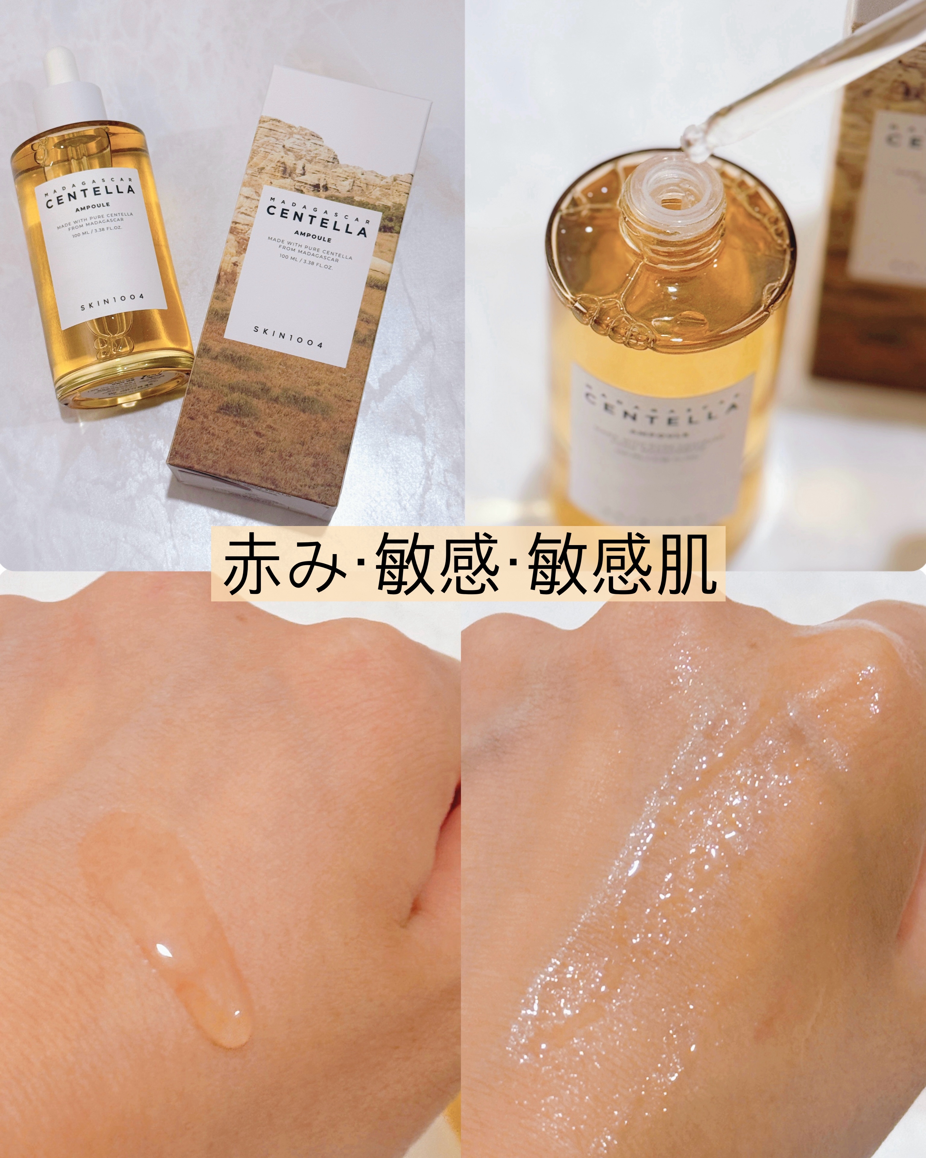 ポアマイジング フラッシュ アンプル/SKIN1004/美容液を使ったクチコミ（2枚目）