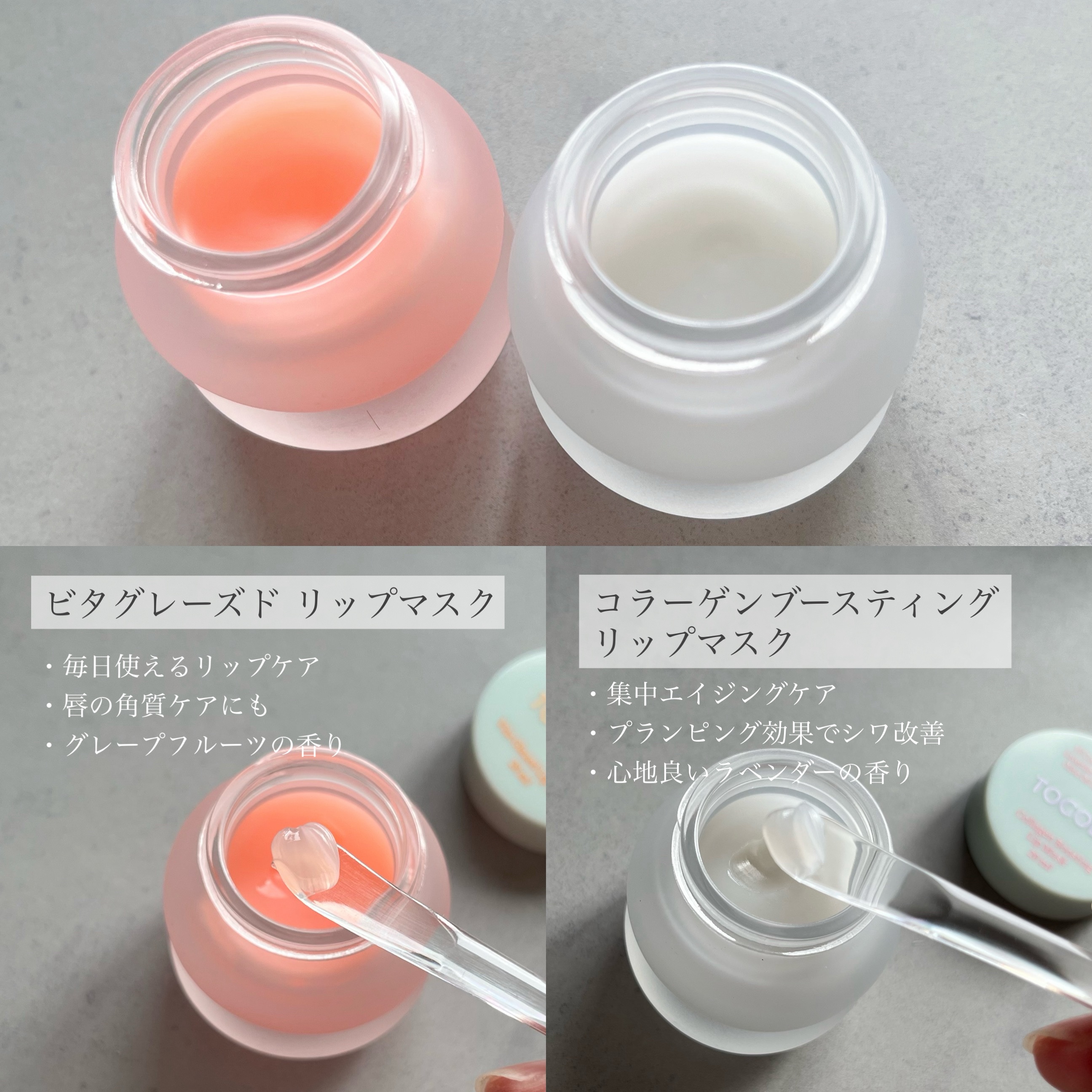 ビタグレーズドリップマスク/TOCOBO/リップマスクを使ったクチコミ（2枚目）