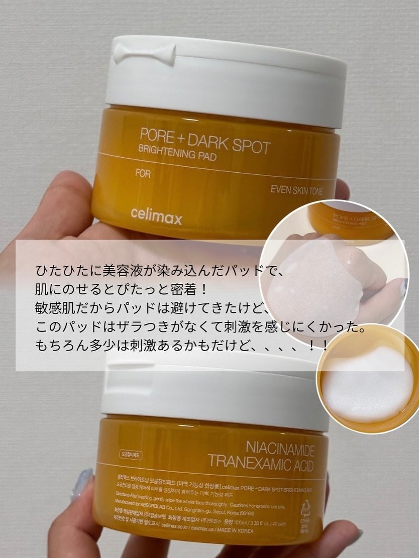 ポア ブライトニング シミケアセラム/celimax/美容液を使ったクチコミ(5枚目)