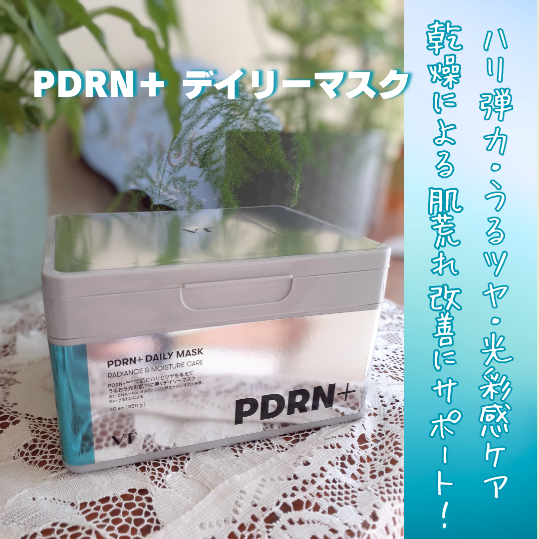 PDRN+ デイリーマスク/VT/シートマスク・パックを使ったクチコミ（1枚目）