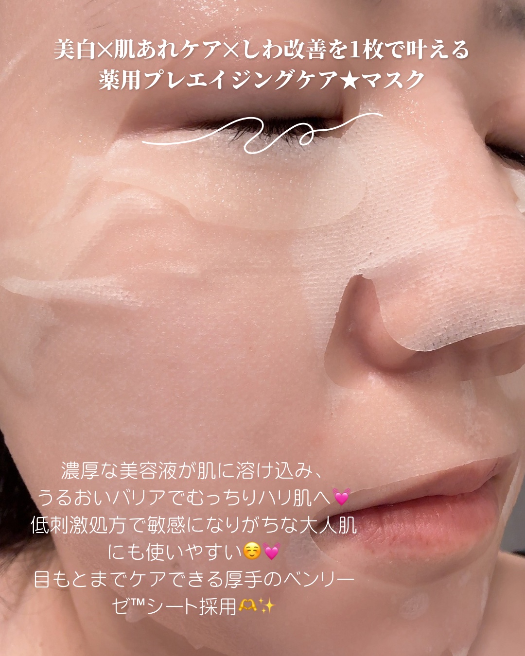 ごめんね素肌　いつのまにマスク/クリアターン/シートマスク・パックを使ったクチコミ（2枚目）