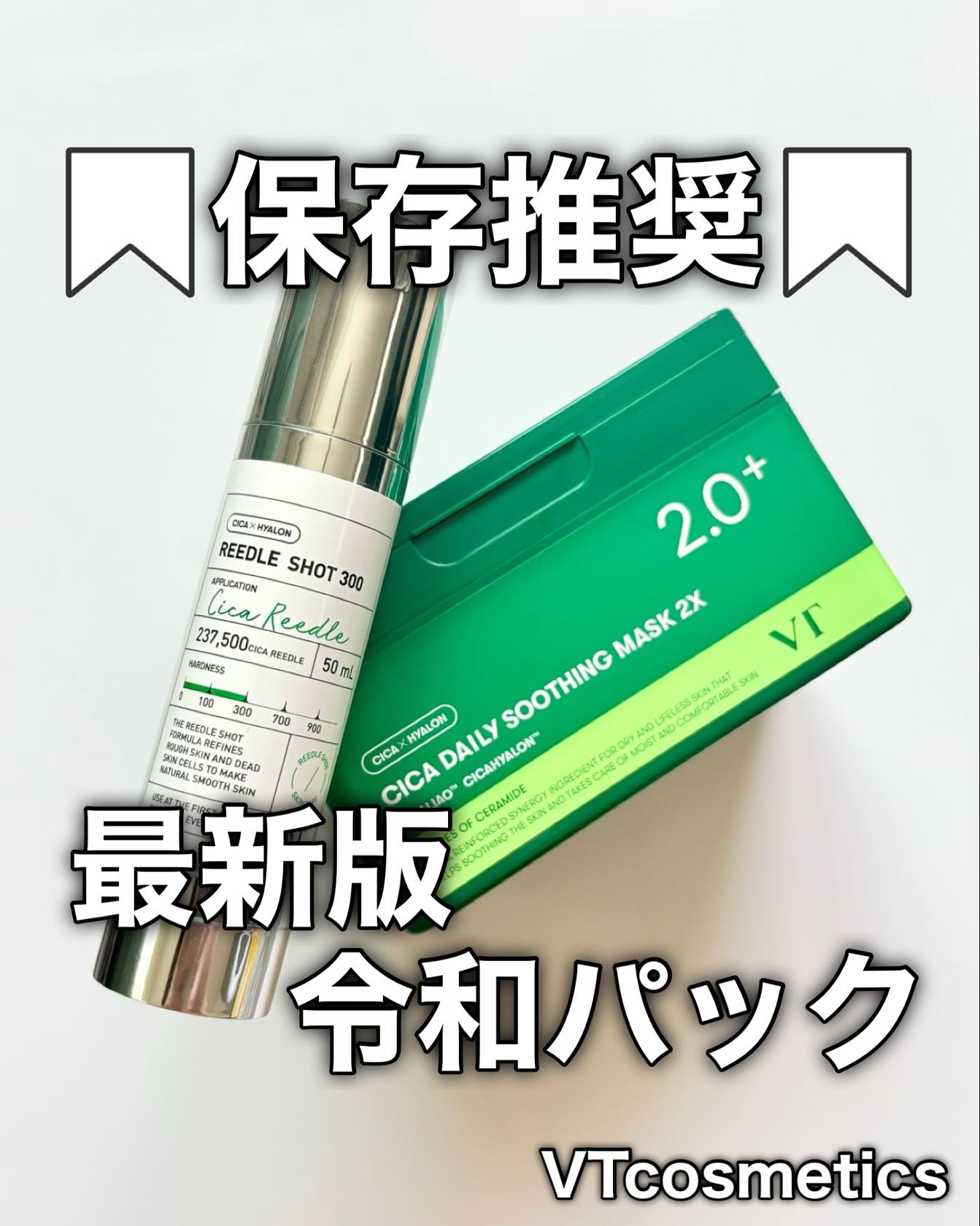 CICA デイリースージングマスク2X/VT/シートマスク・パックを使ったクチコミ（1枚目）