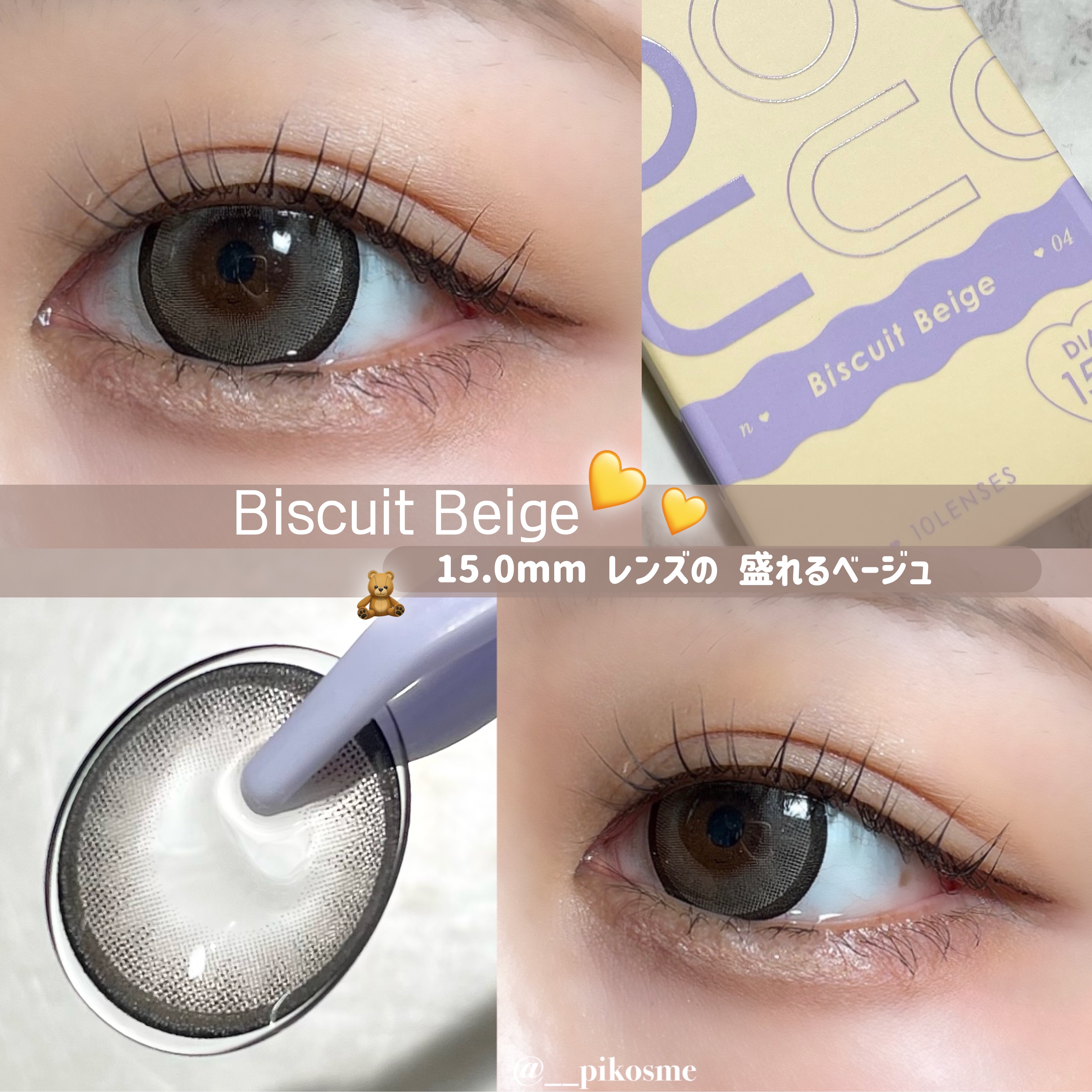 michou 1day/michou/ワンデー（１DAY）カラコンを使ったクチコミ（1枚目）