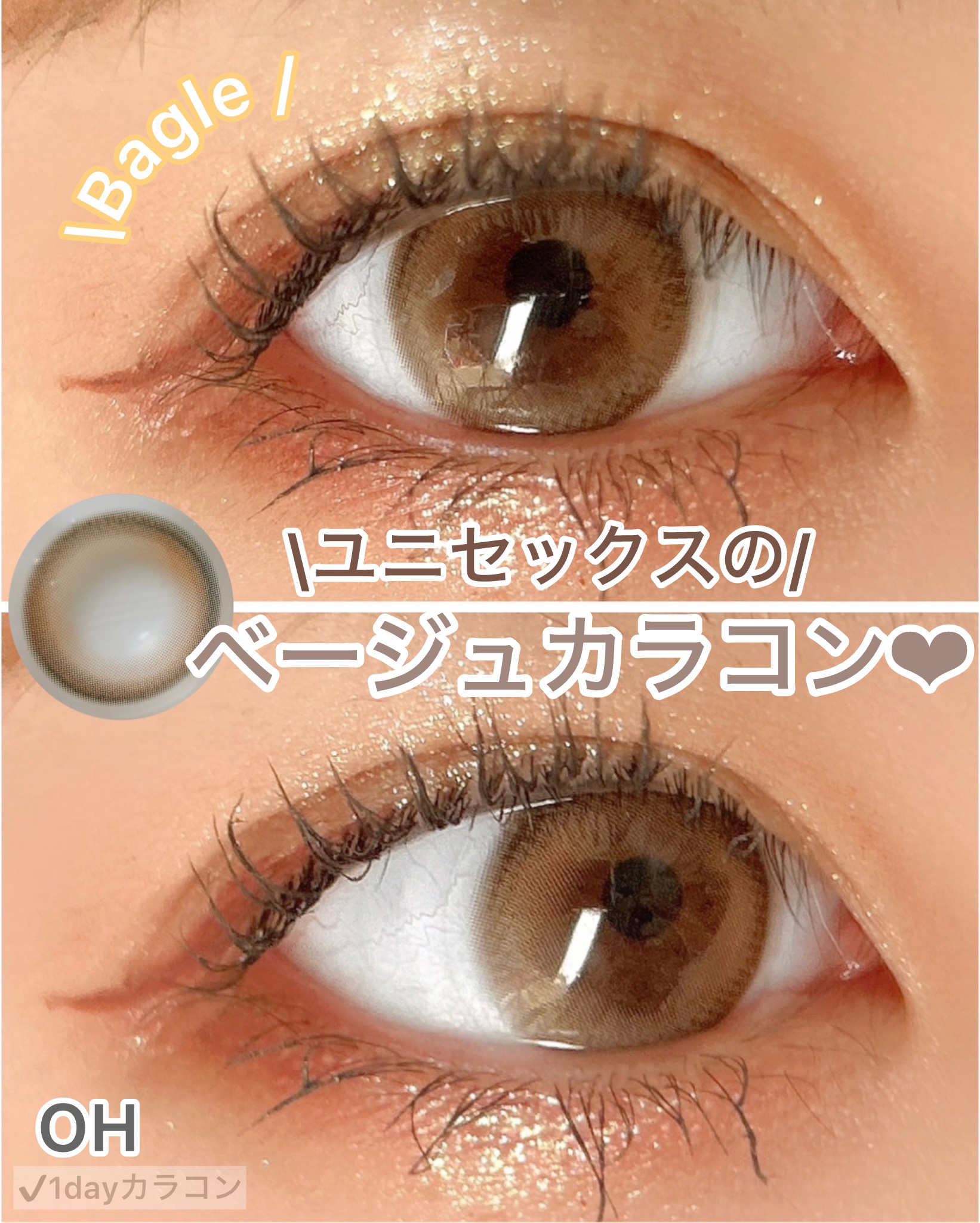 OH 1day/OH/ワンデー（１DAY）カラコンを使ったクチコミ（1枚目）