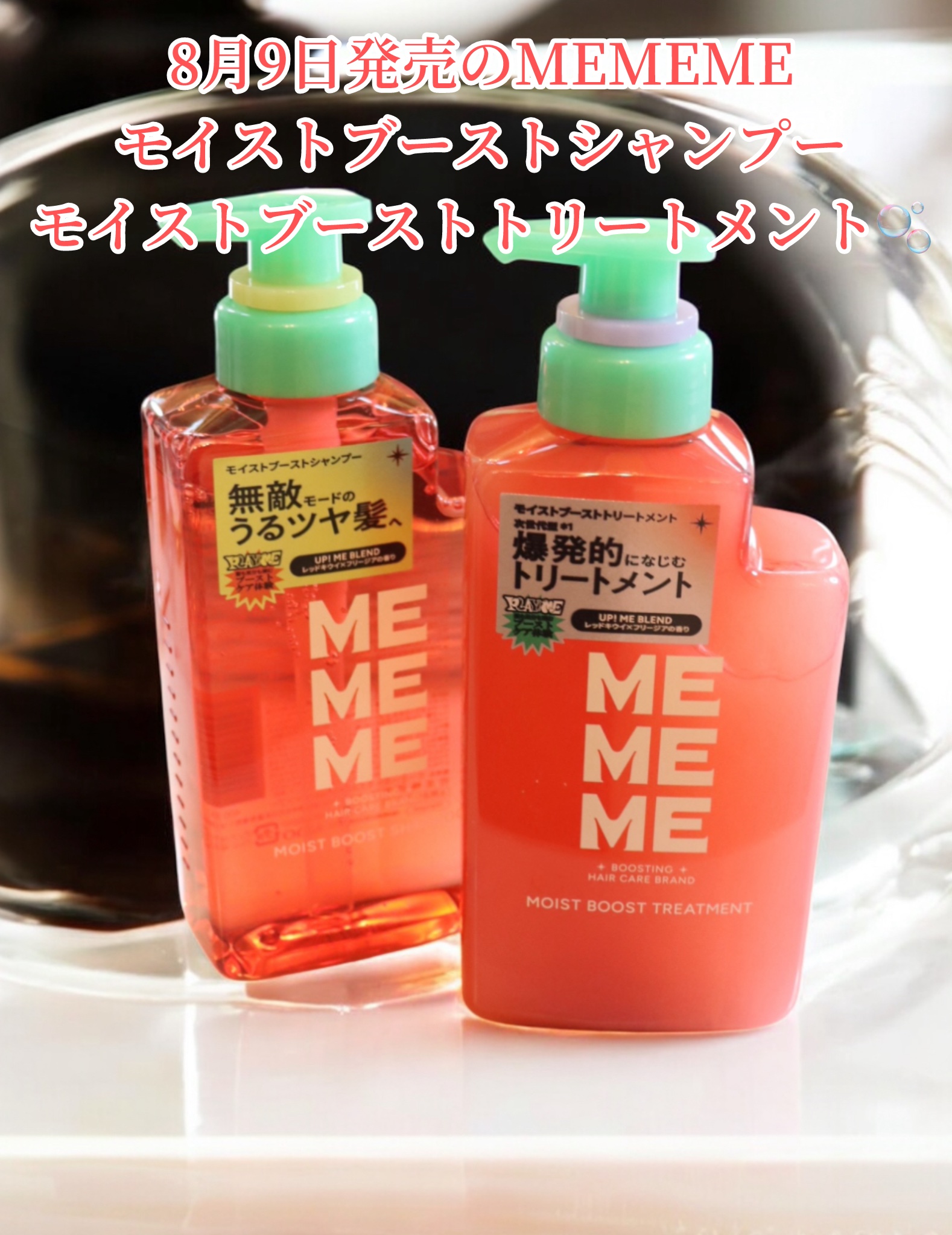 モイストブーストシャンプー／モイストブーストトリートメント/MEMEME/市販シャンプーを使ったクチコミ（2枚目）