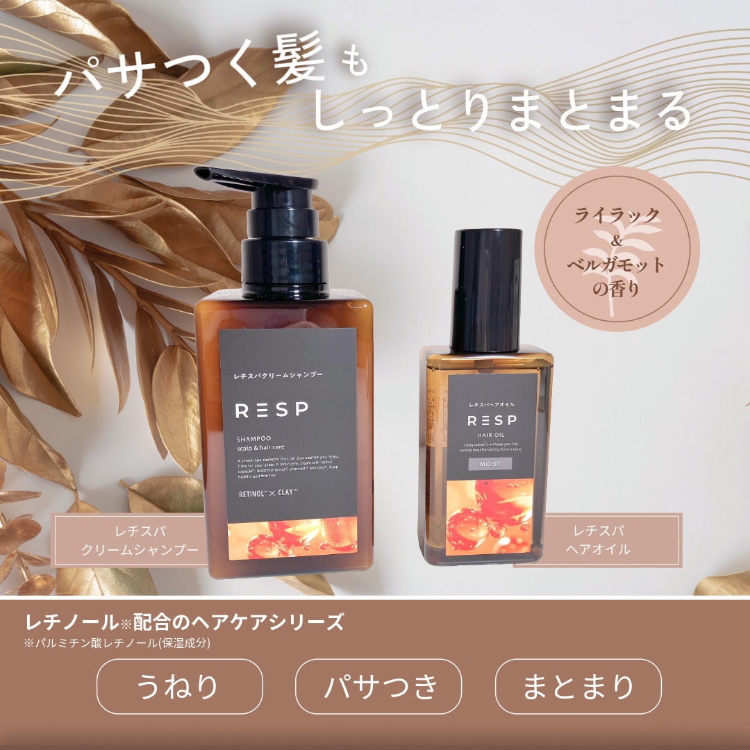 レチスパクリームシャンプー/レチスパ/市販シャンプーを使ったクチコミ(1枚目)