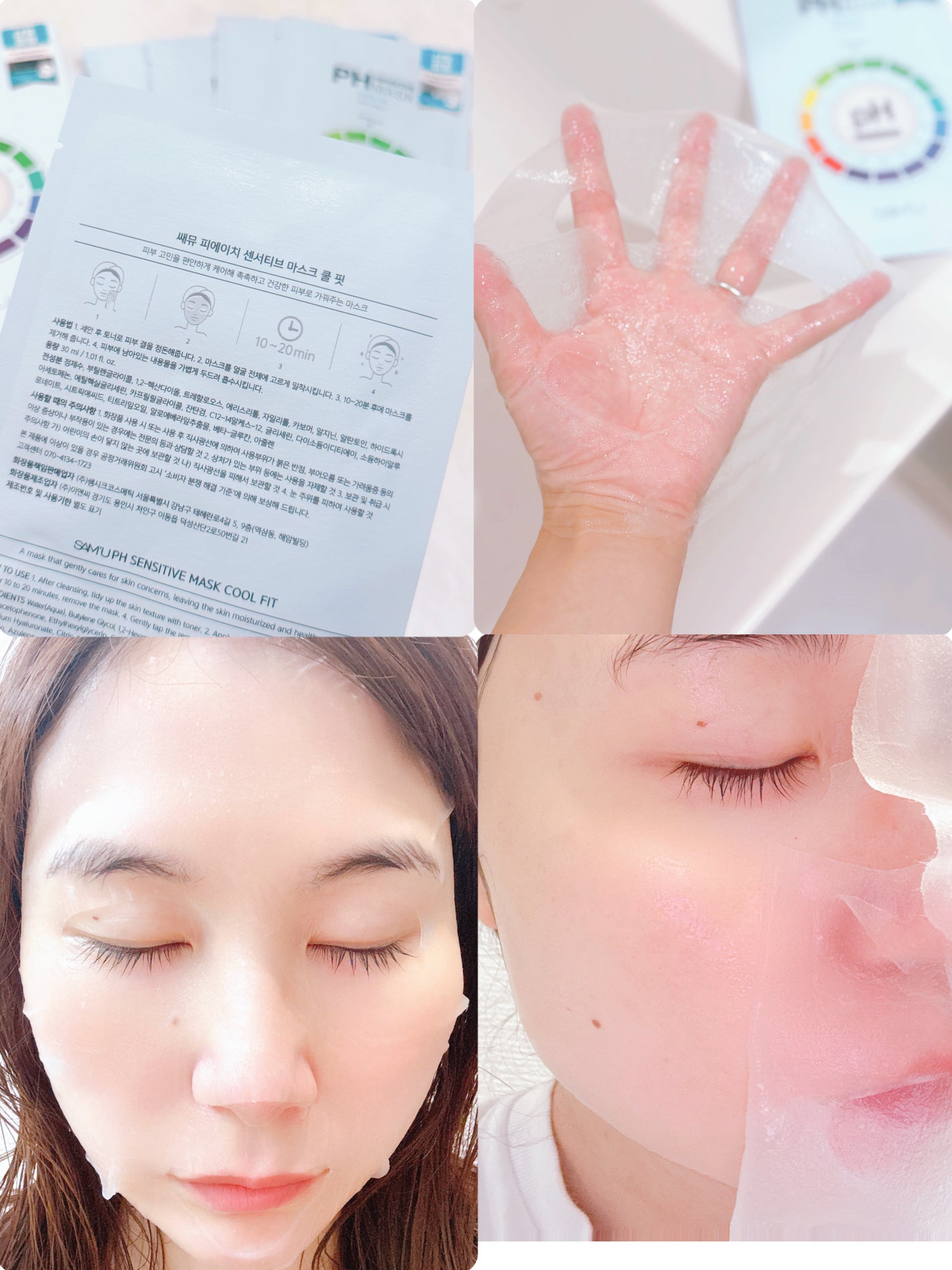 PHセンシティブマスクスージング&モイスト/SAM'U/シートマスク・パックを使ったクチコミ(7枚目)