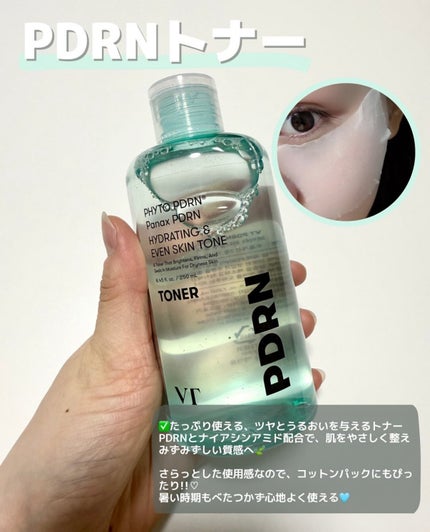 PDRN トナー/VT/化粧水を使ったクチコミ(3枚目)
