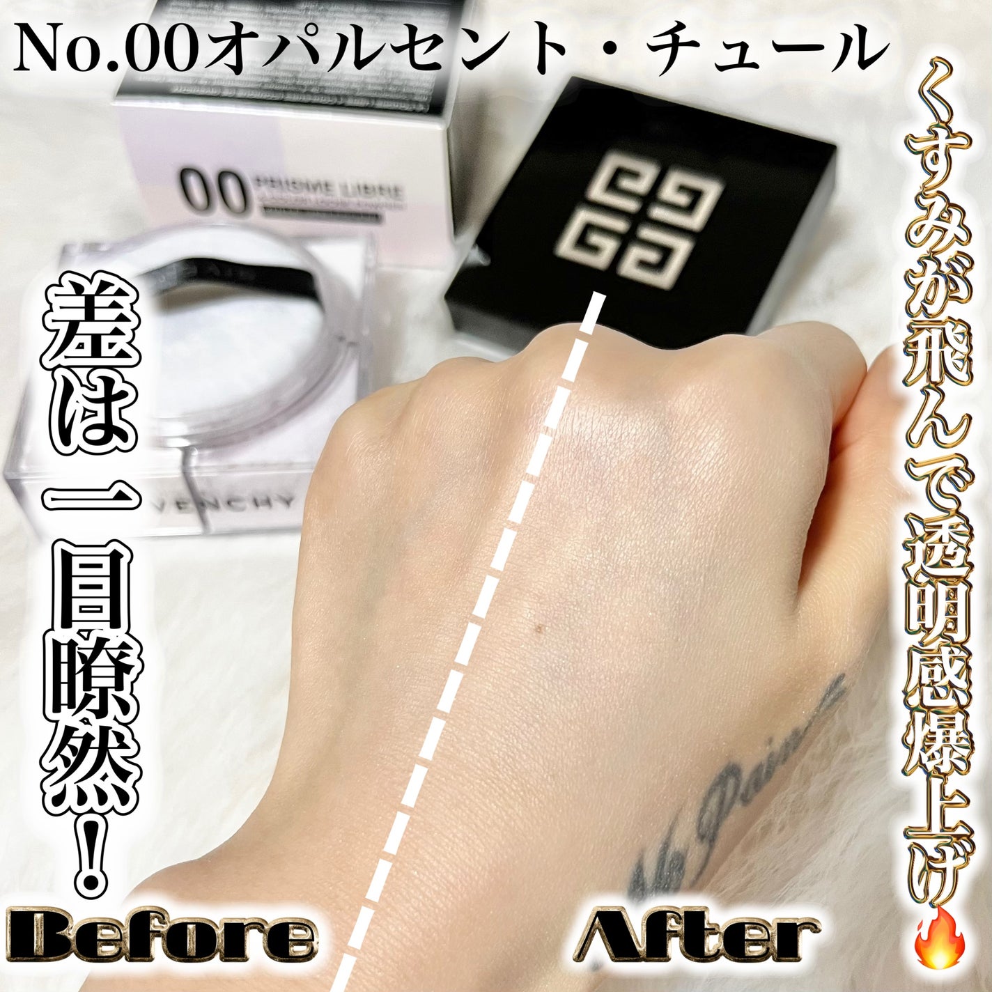 プリズム・リーブル/GIVENCHY/ルースパウダーを使ったクチコミ(6枚目)