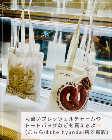 コリアーナ まみニョン (마미녕) on LIPS 「\一度は絶対食べたい!💋/【韓国もちうま♡プレッツェル🥨】✔︎..」(5枚目)