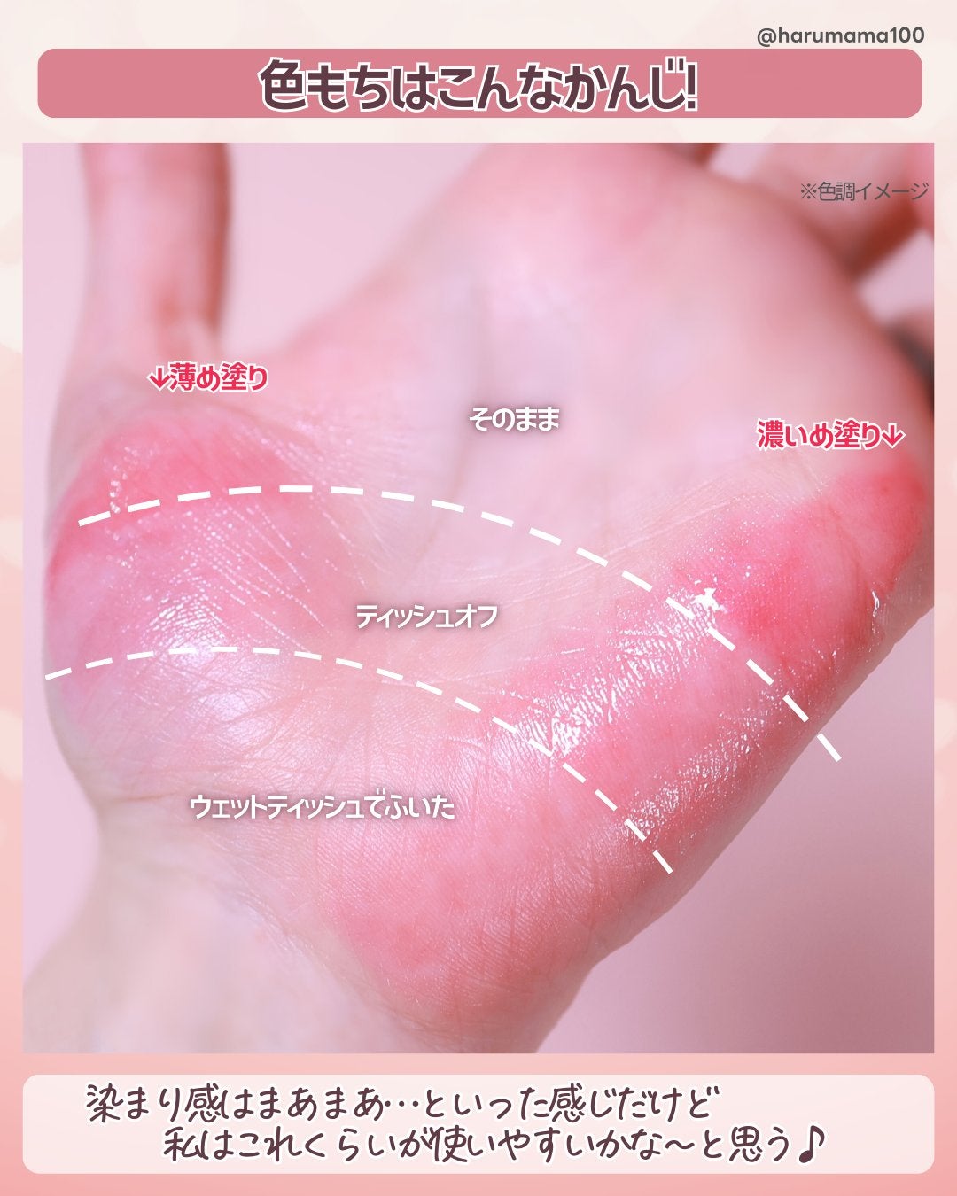 ティント リップ ジェル/ちふれ/リップティントを使ったクチコミ(5枚目)