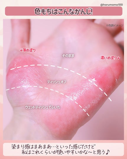 ティント リップ ジェル/ちふれ/リップティントを使ったクチコミ(5枚目)
