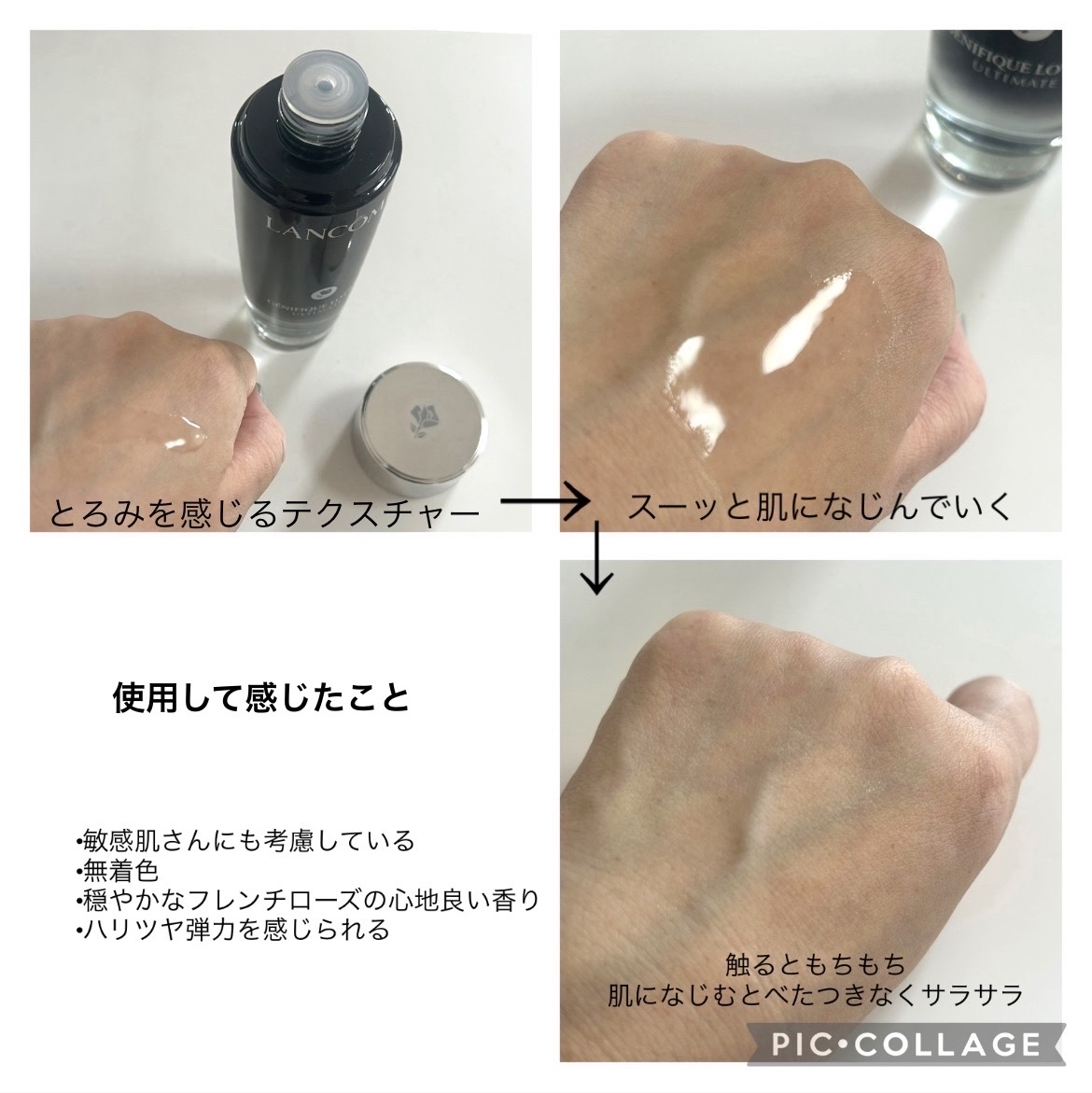 ジェニフィック アルティメ エッセンス ローション/LANCOME/化粧水を使ったクチコミ（3枚目）