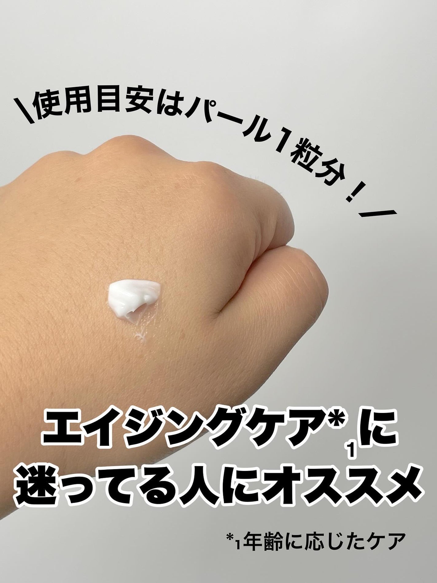 グレイス ワン リンクルケア リンクルリフトV ナイトリペアクリーム/グレイスワン/フェイスクリームを使ったクチコミ(3枚目)