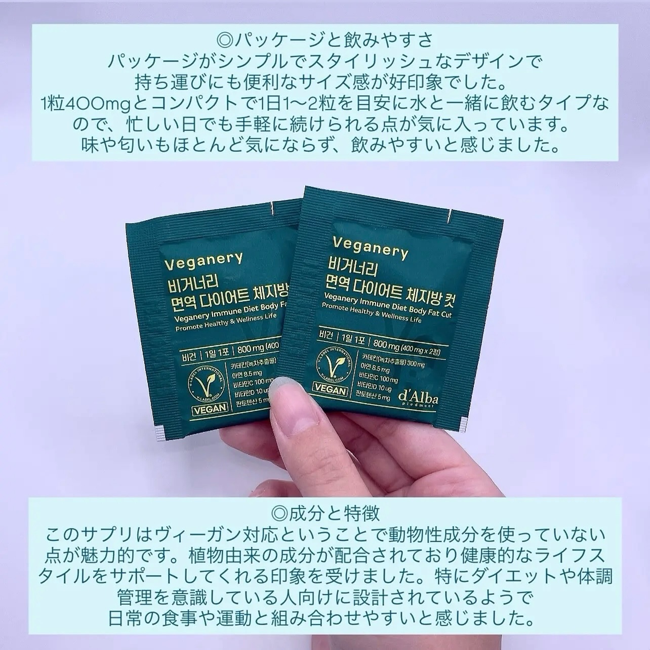 ヴィーガナリー免疫ダイエット 体脂肪カット (シャインマスカット味)/ダルバ/美容サプリメントを使ったクチコミ（3枚目）