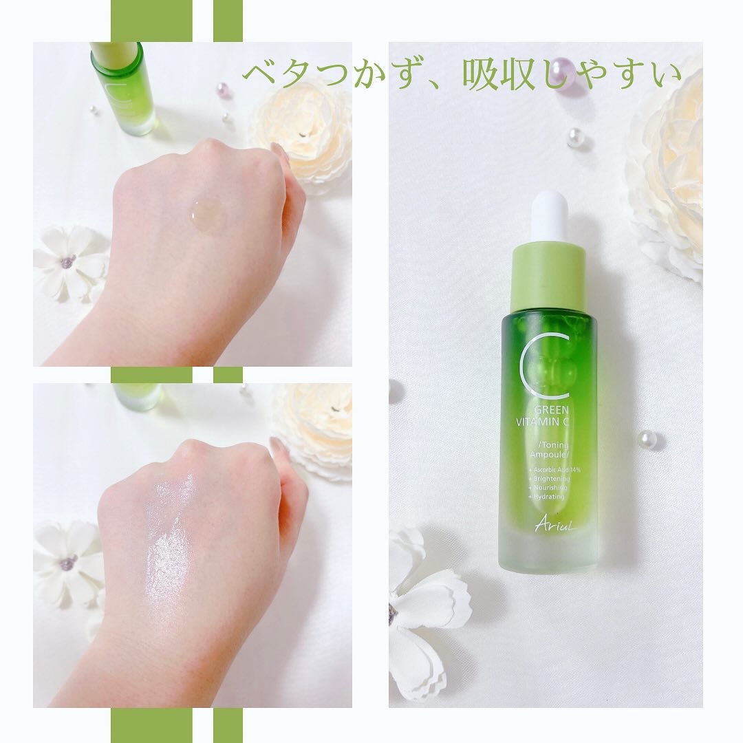 アリウル グリーンビタミンC トーニングセラム(アンプル)/Ariul/美容液を使ったクチコミ（2枚目）