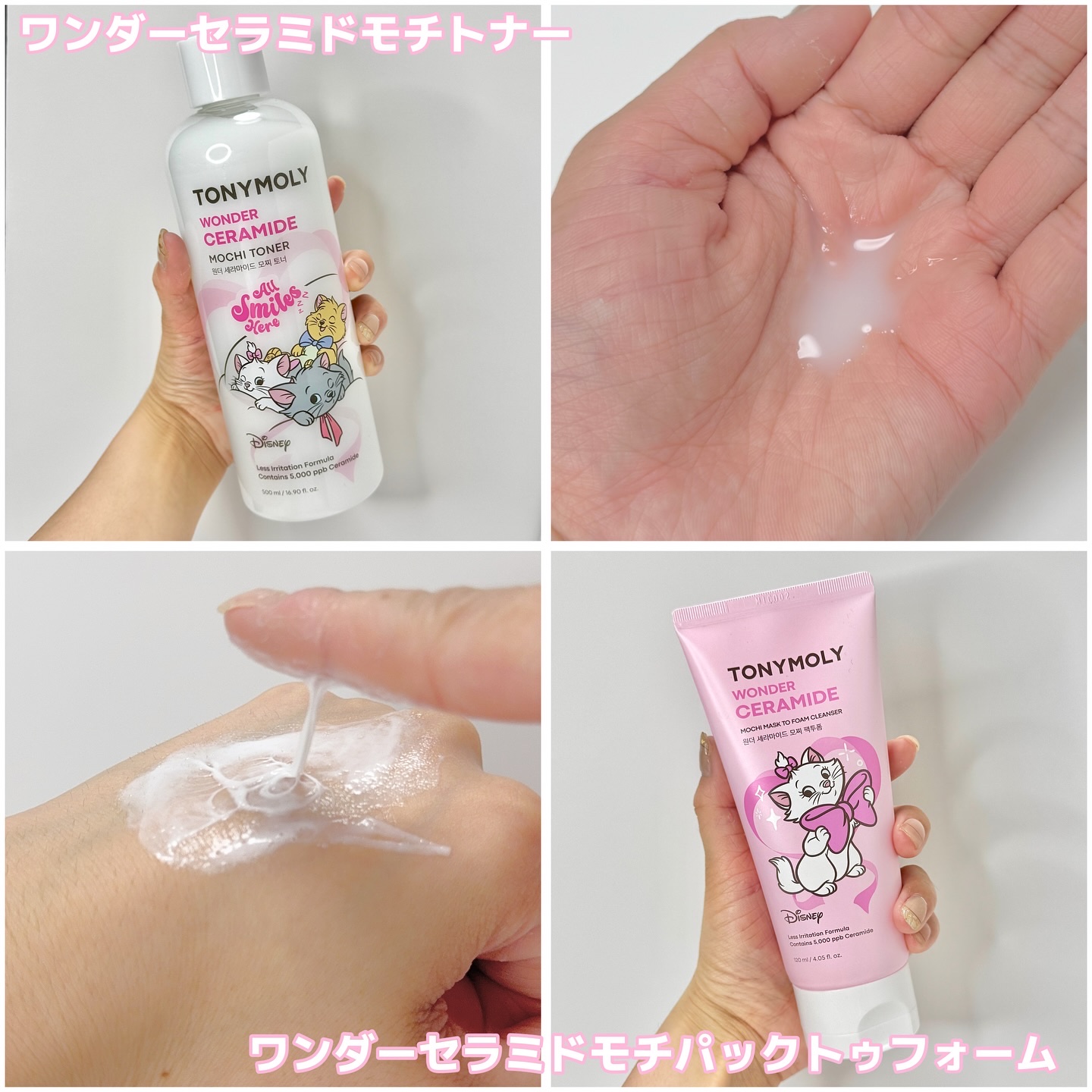 Wonder Ceramide Mochi Toner（トニーモリーワンダーCモチトナー）/TONYMOLY/化粧水を使ったクチコミ（2枚目）