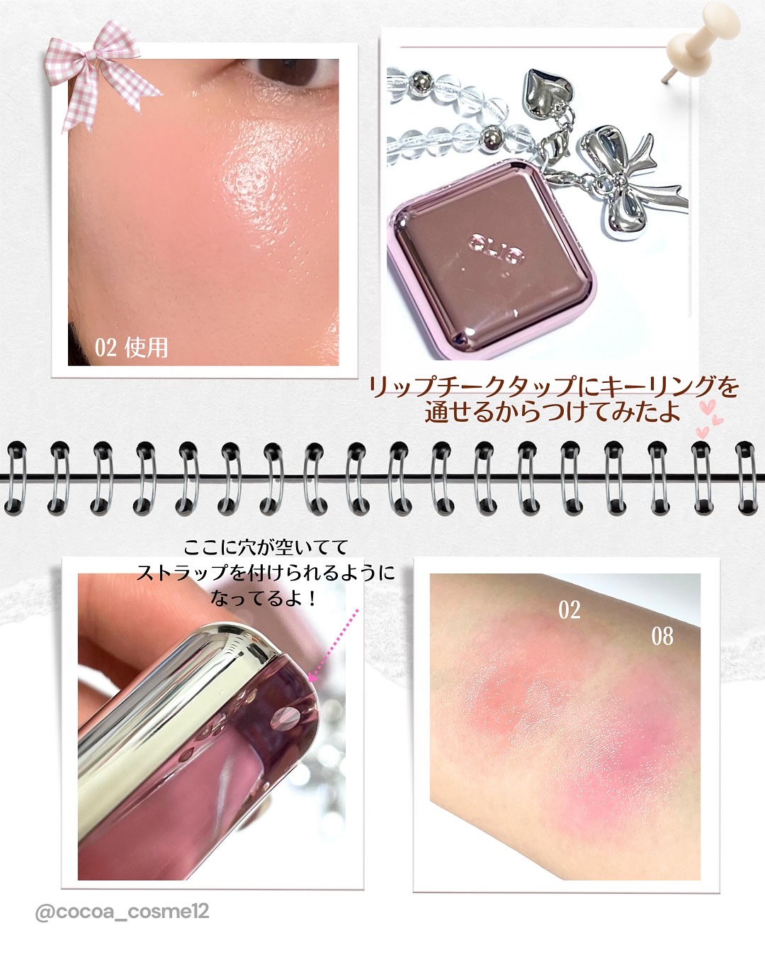 エッセンシャル リップチーク タップ/CLIO/ジェル・クリームチークを使ったクチコミ（3枚目）