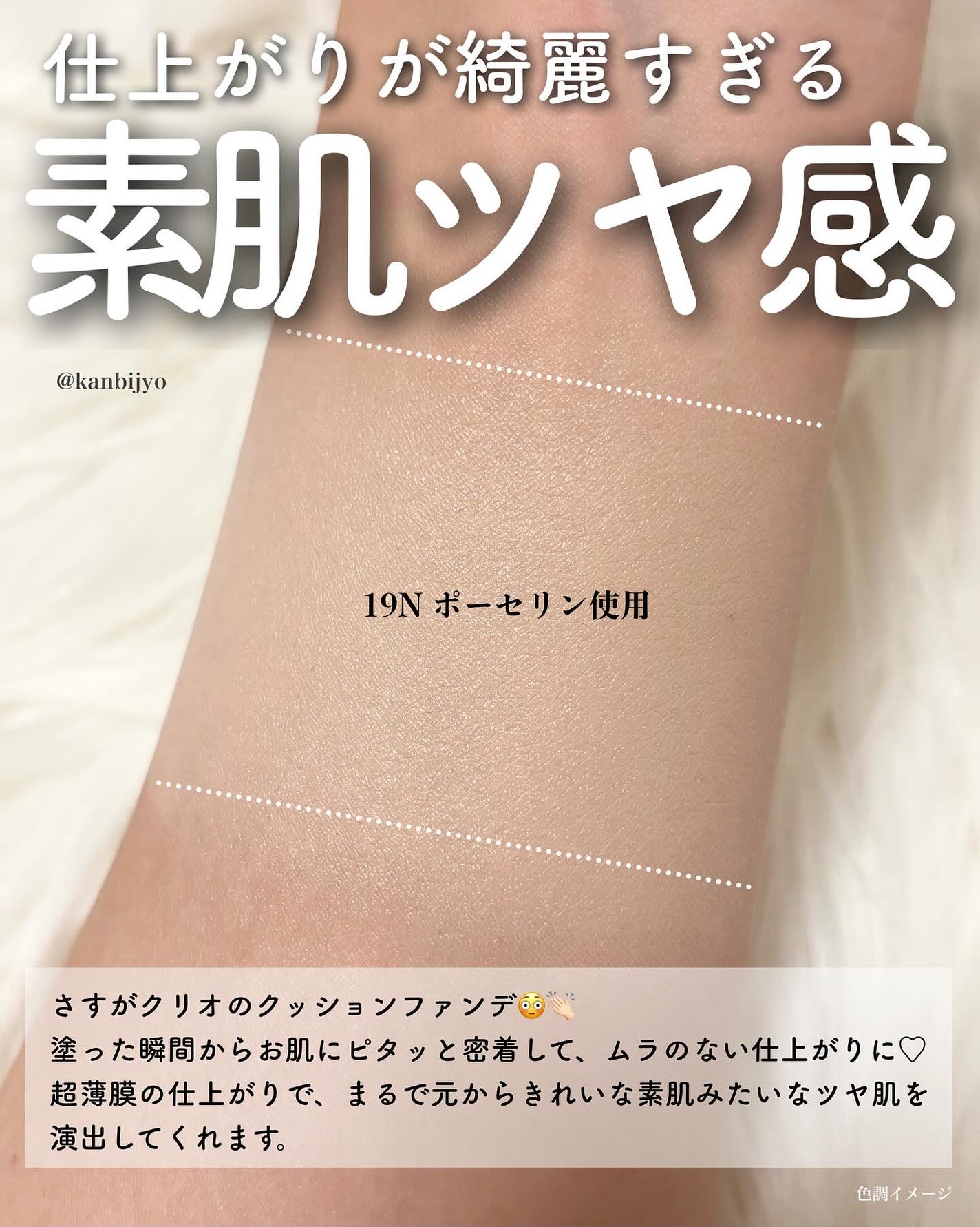 キルカバー メッシュ グロウ エッセンシャル クッション/CLIO/クッションファンデーションを使ったクチコミ(4枚目)