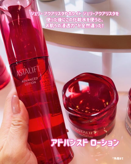 アスタリフト ホワイト ジェリー アクアリスタ/アスタリフト/美容液を使ったクチコミ(8枚目)